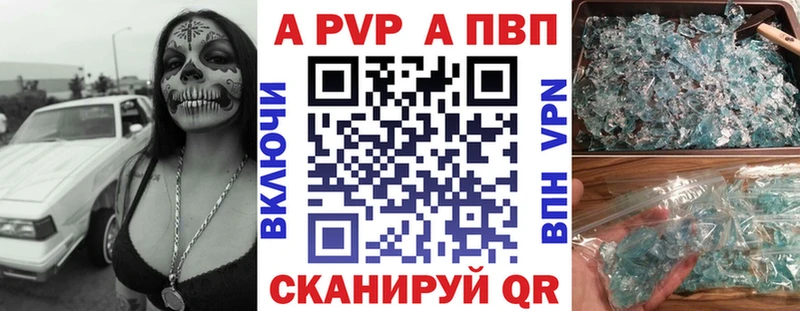 A-PVP крисы CK  где купить наркотик  Мышкин 