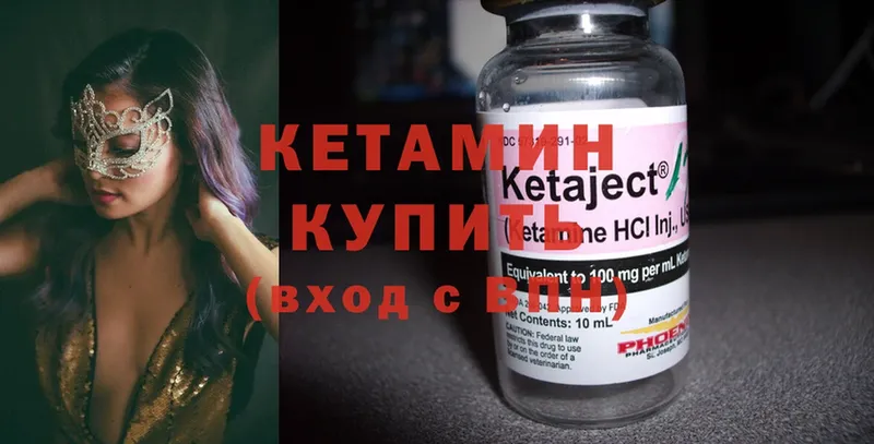 Кетамин ketamine  как найти закладки  Мышкин 