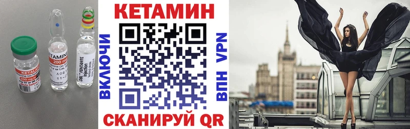 КЕТАМИН ketamine  Мышкин 
