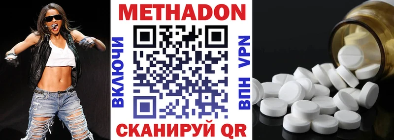 Метадон кристалл  Мышкин 